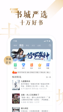 17K小说网 - 热门小说免费阅读，作家创作一站式平台 Hero图